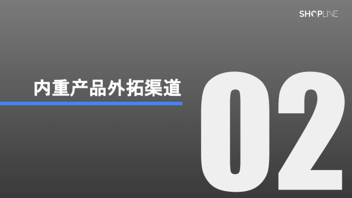 3C行业解决方案白皮书_第10页