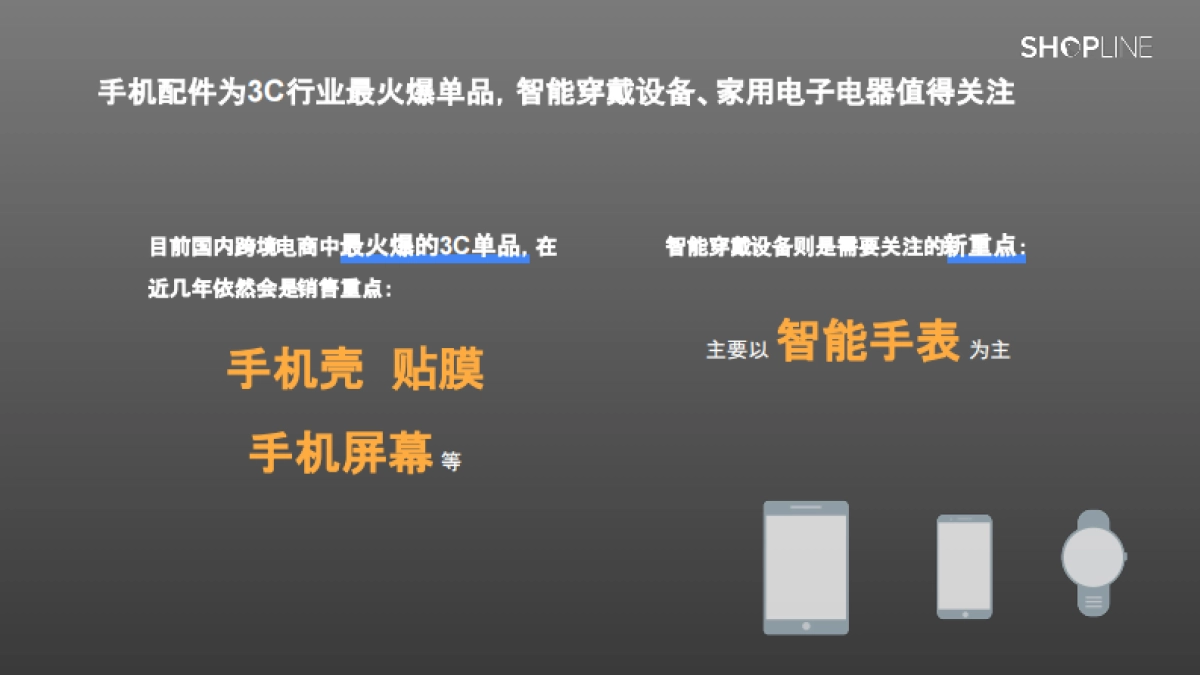 3C行业解决方案白皮书_第7页