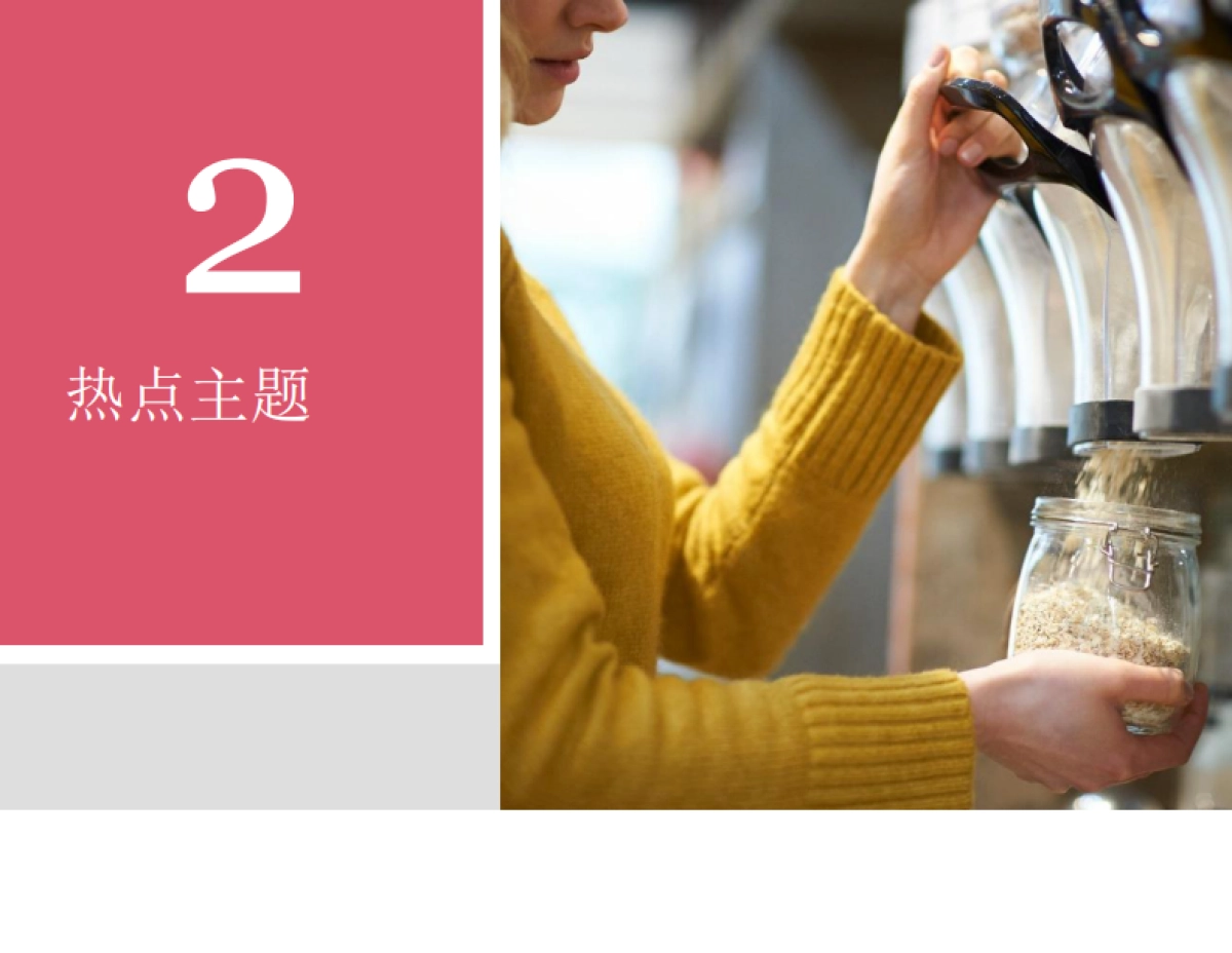 2016年-2021年上半年中国消费行业并购活动回顾及趋势展望-普华永道_第10页