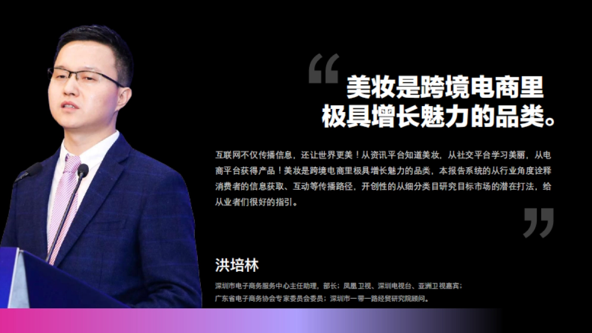 2019海外美妆及工具 行业发展报告_第3页