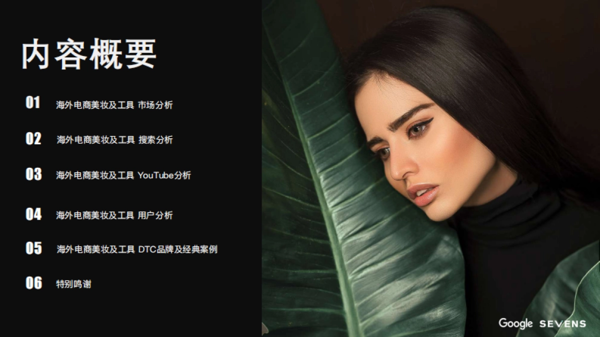 2019海外美妆及工具 行业发展报告_第5页