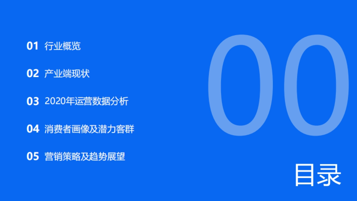 2020中国口腔医疗行业报告【Med 研究院X美团医疗】_第4页