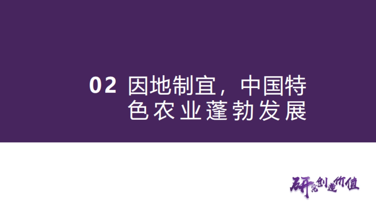 农业机械行业深度报告：大国之耕基，因地制宜解农机之困-华鑫证券-52页_第9页