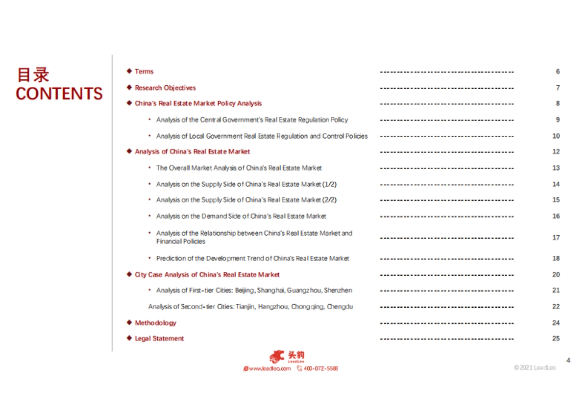 房地产行业：2021年中国房地产市场追踪短报告-头豹研究院-30页_第4页