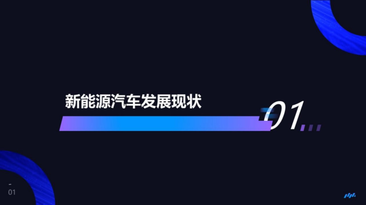 红星资本局：2023年新能源汽车行业趋势研究报告_第5页