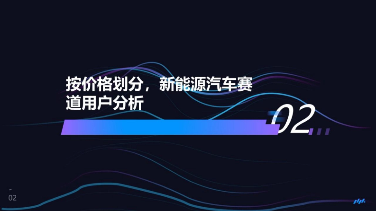 红星资本局：2023年新能源汽车行业趋势研究报告_第8页