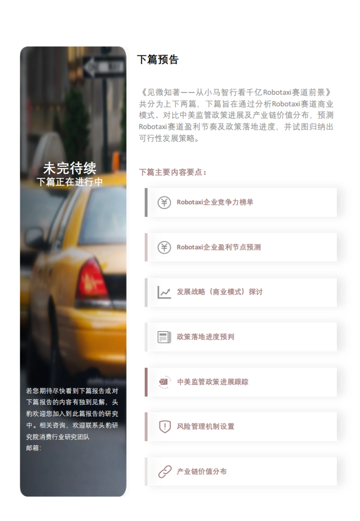 头豹：2022年中国显卡行业-显卡挖矿时代落幕后的市场走向（摘要版）_第9页