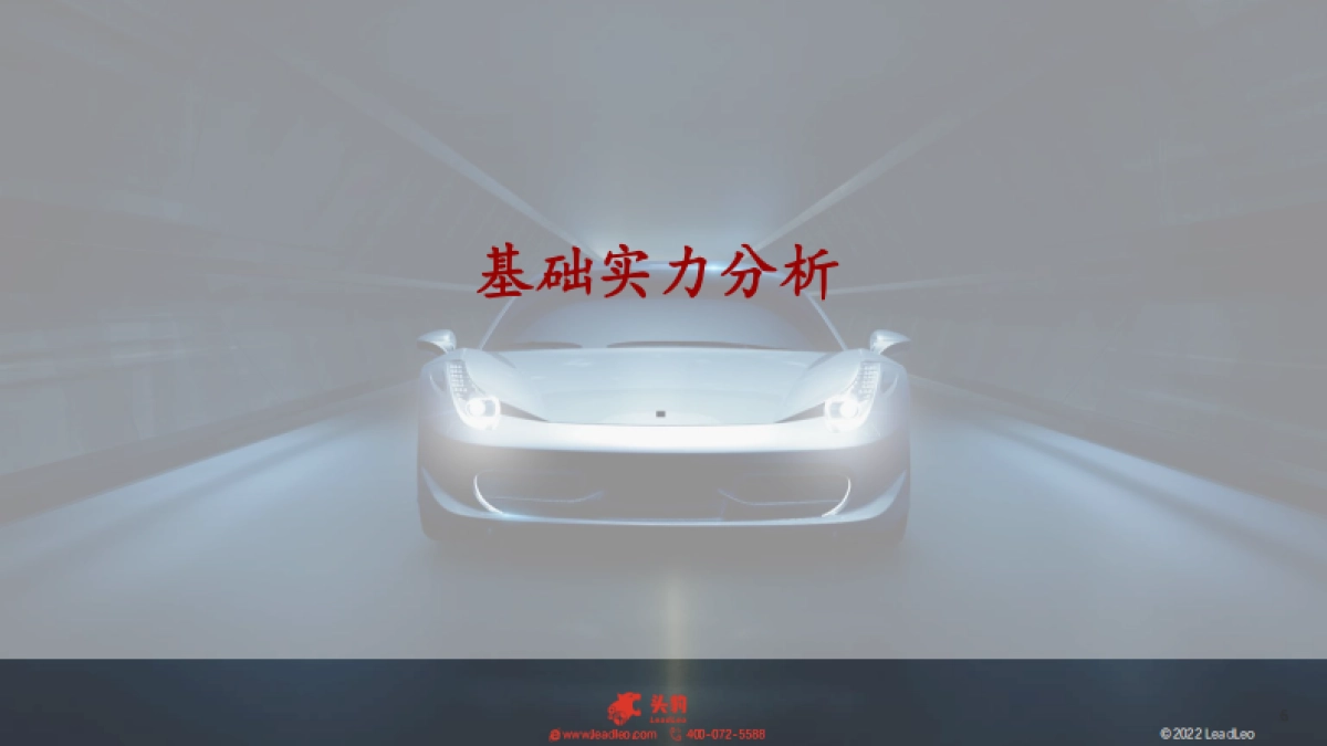 头豹：2022年中国新能源汽车行业系列研究-主机厂分析之小鹏篇（上）-基础实力分析之公司发展历程与电动化积累_第6页