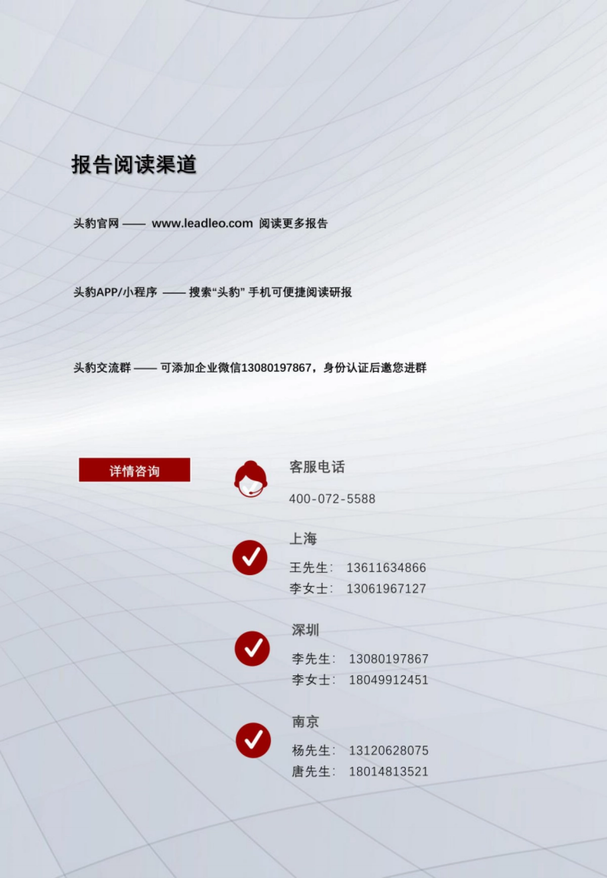 头豹:2023年钠离子电池硬碳负极材料行业概览-钠离子电池产业化关键-硬碳负极从零到一_第10页