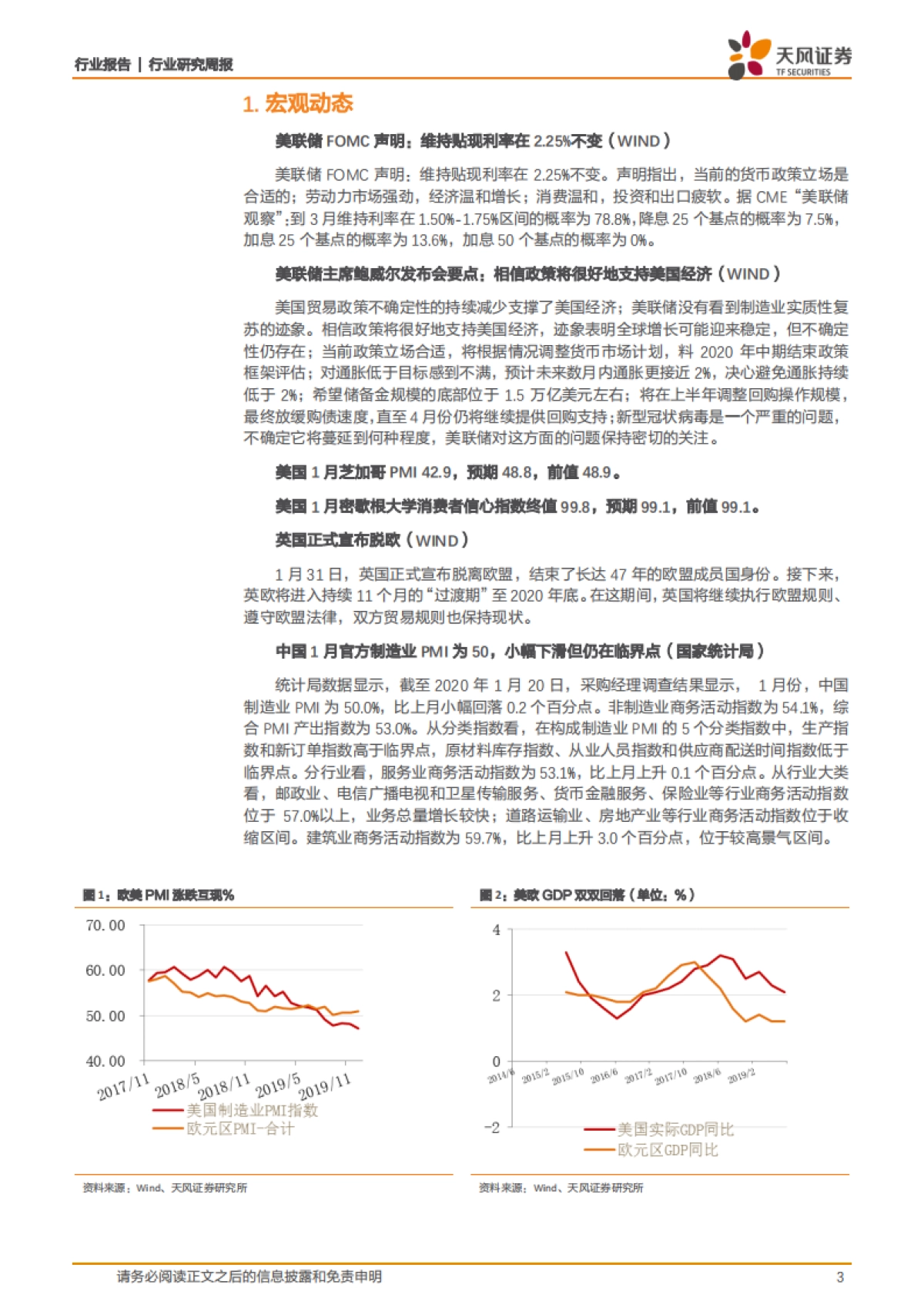 有色金属行业研究周报:特斯拉超预期拉动,持续看好新能源趋势机会,关注黄金投资价值_第3页