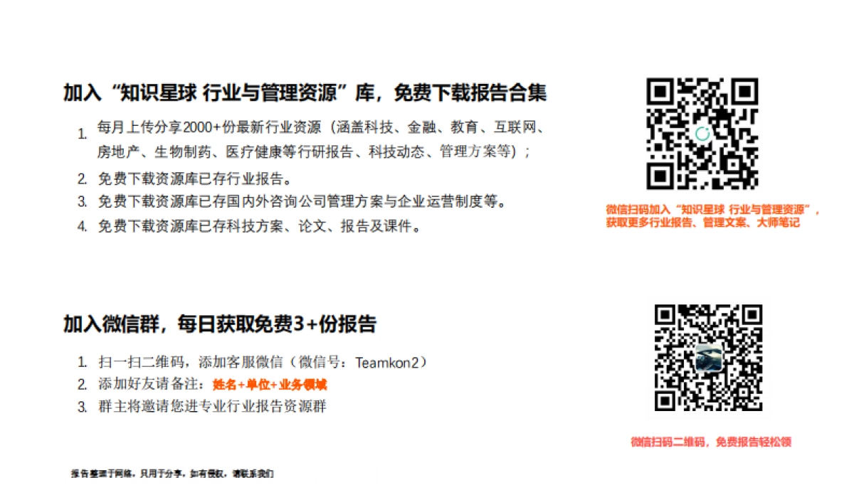 机械行业2020年一季度投资策略报告:疫情之下,精选一季度业绩预期良好标的_第3页
