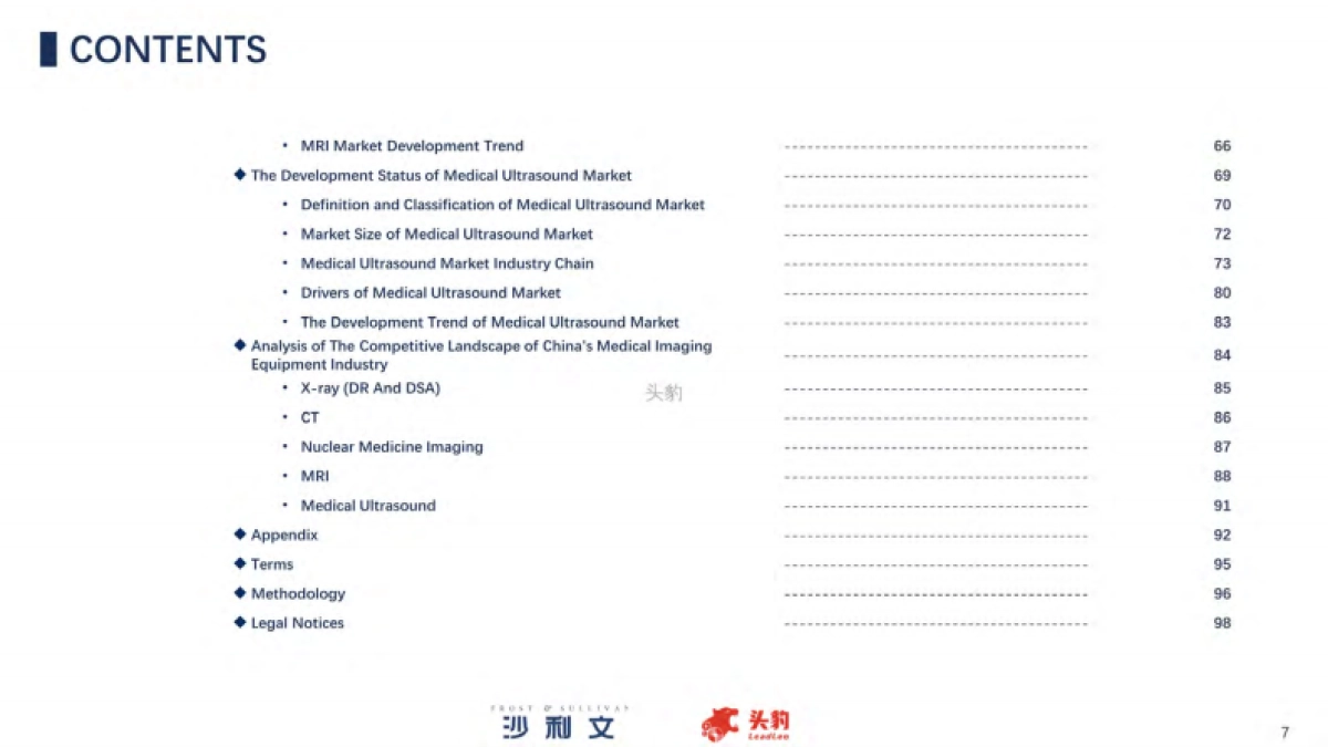 2021年中国医学影像设备行业白皮书-头豹研究院_第7页