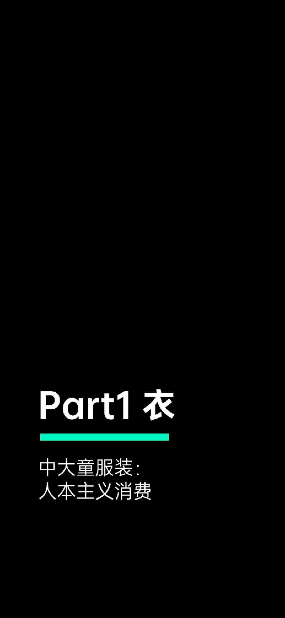 2023母婴行业增量洞察报告-增长黑盒_第9页