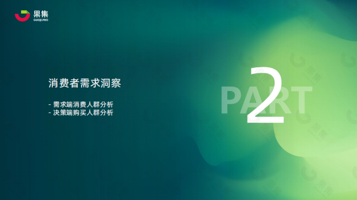 果集：2022年Q1-Q3婴幼儿护肤行业研报_第10页