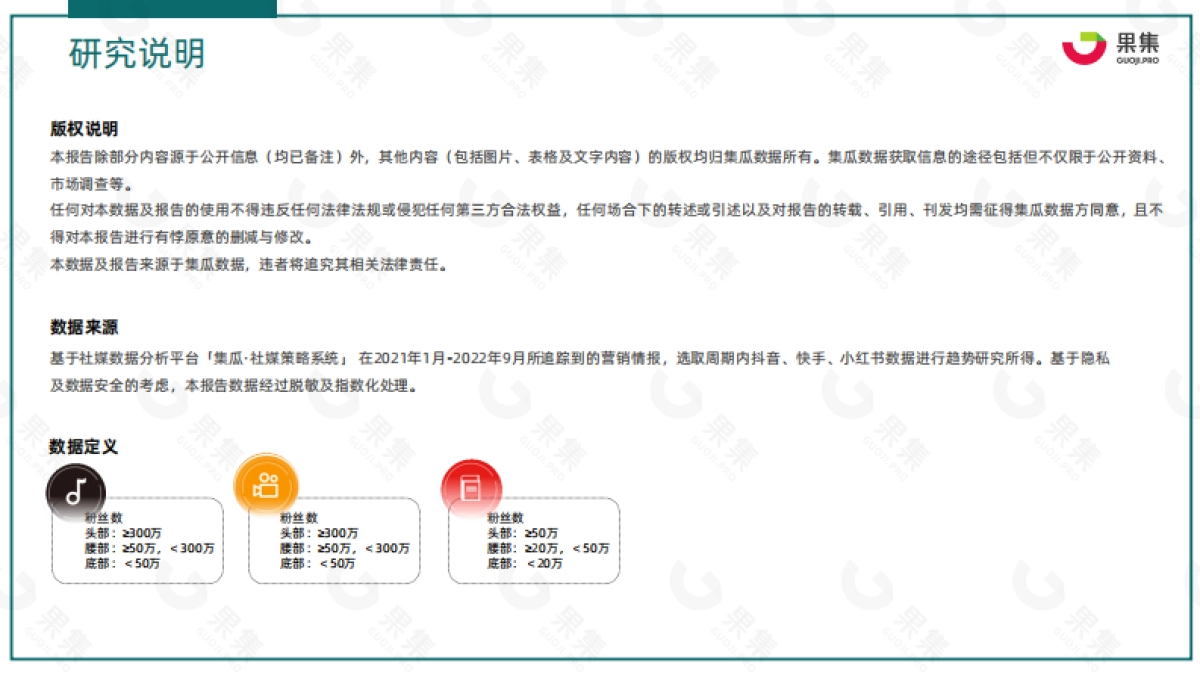 果集：2022年Q1-Q3婴幼儿护肤行业研报_第2页