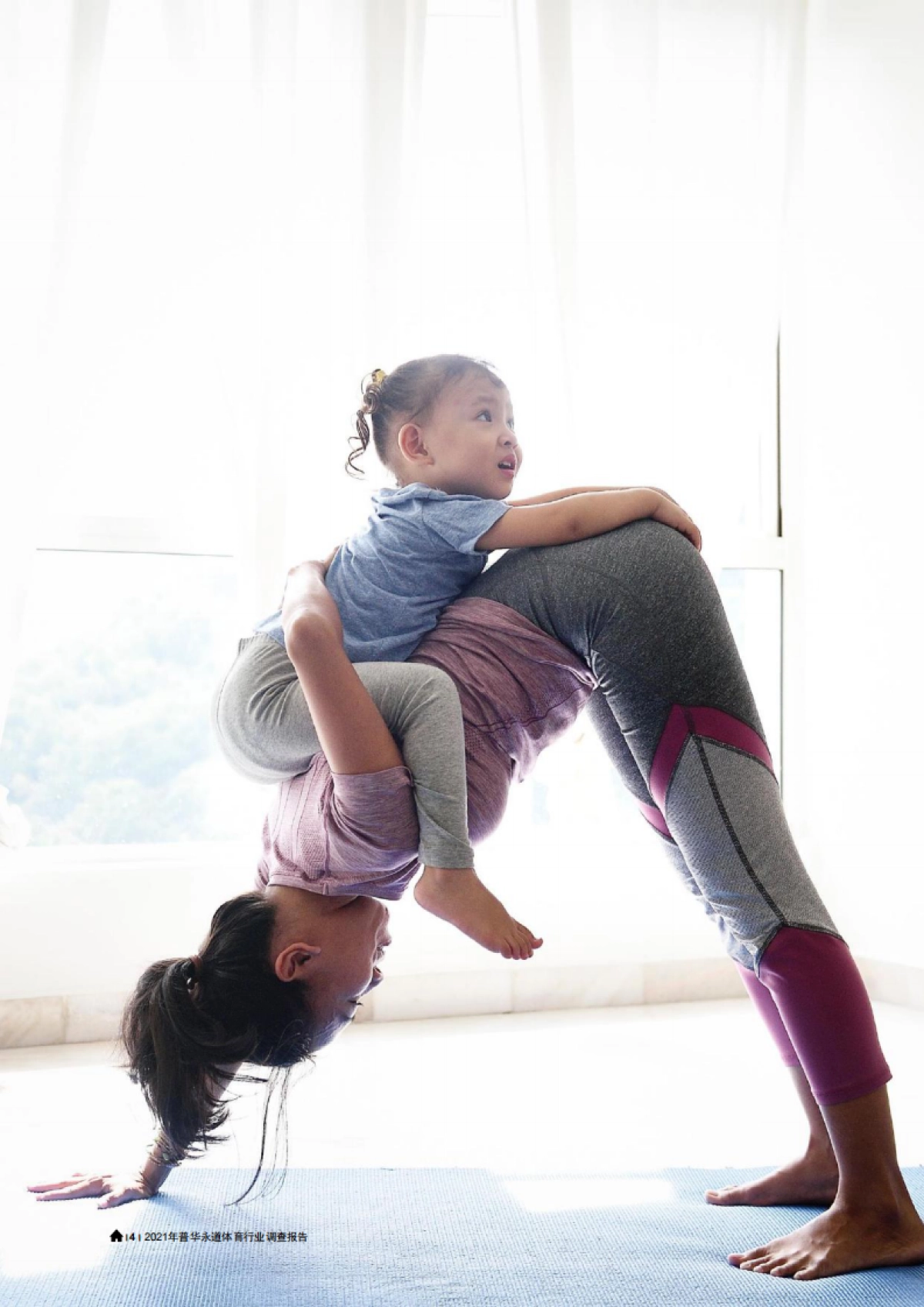 2021年普华永道体育行业调查报告-普华永道-82页_第4页