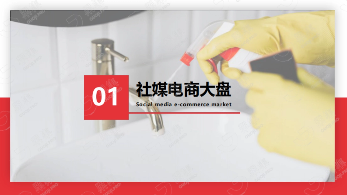 2021年双11“个护家清”行业社媒营销分析报告-果集数据_第3页