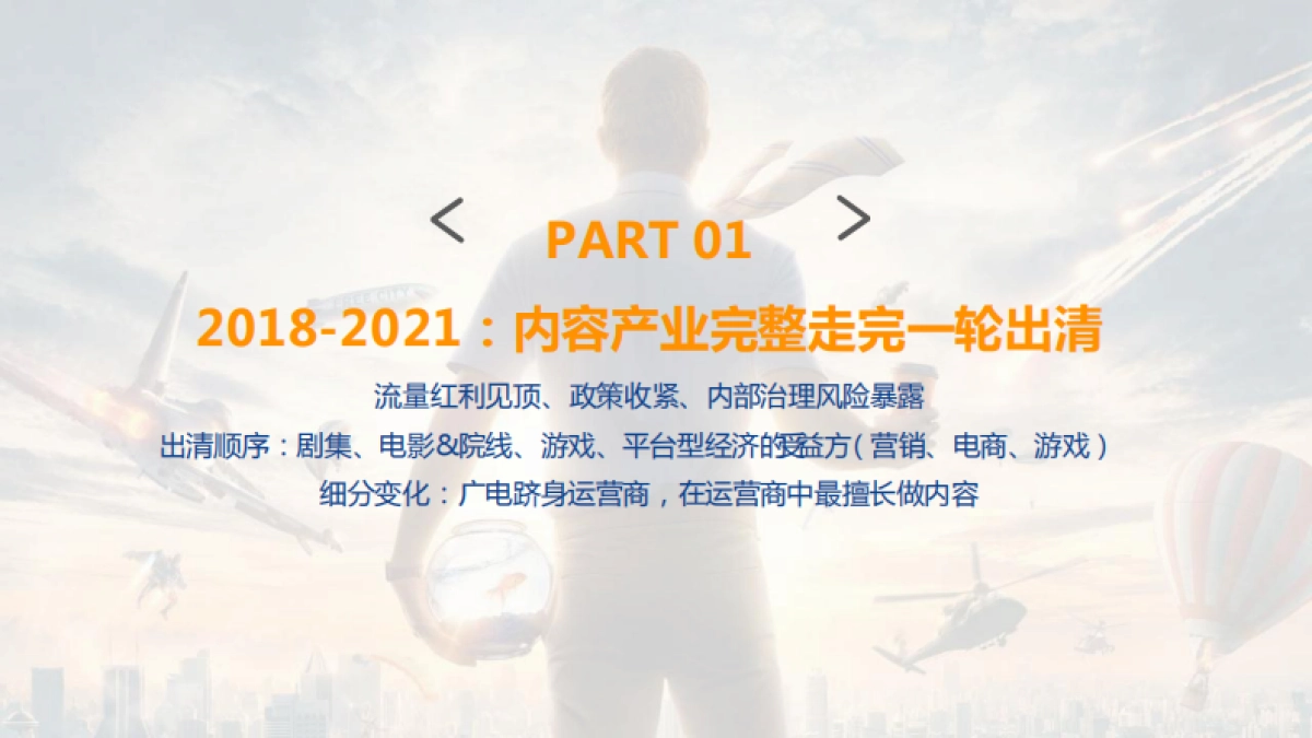 传媒互联网行业2022年策略报告：虚拟数字人与NFT的交集_IP孵化与商业化的新逻辑_第5页