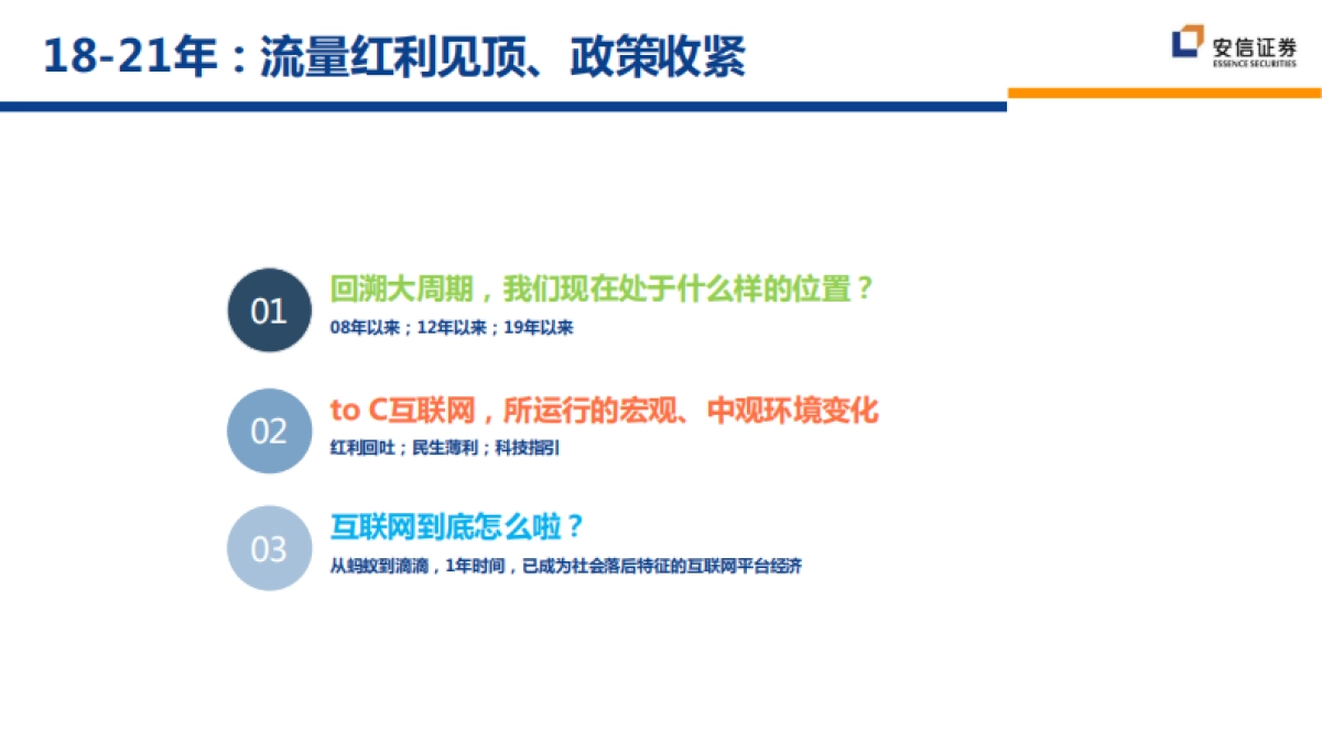 传媒互联网行业2022年策略报告：虚拟数字人与NFT的交集_IP孵化与商业化的新逻辑_第7页