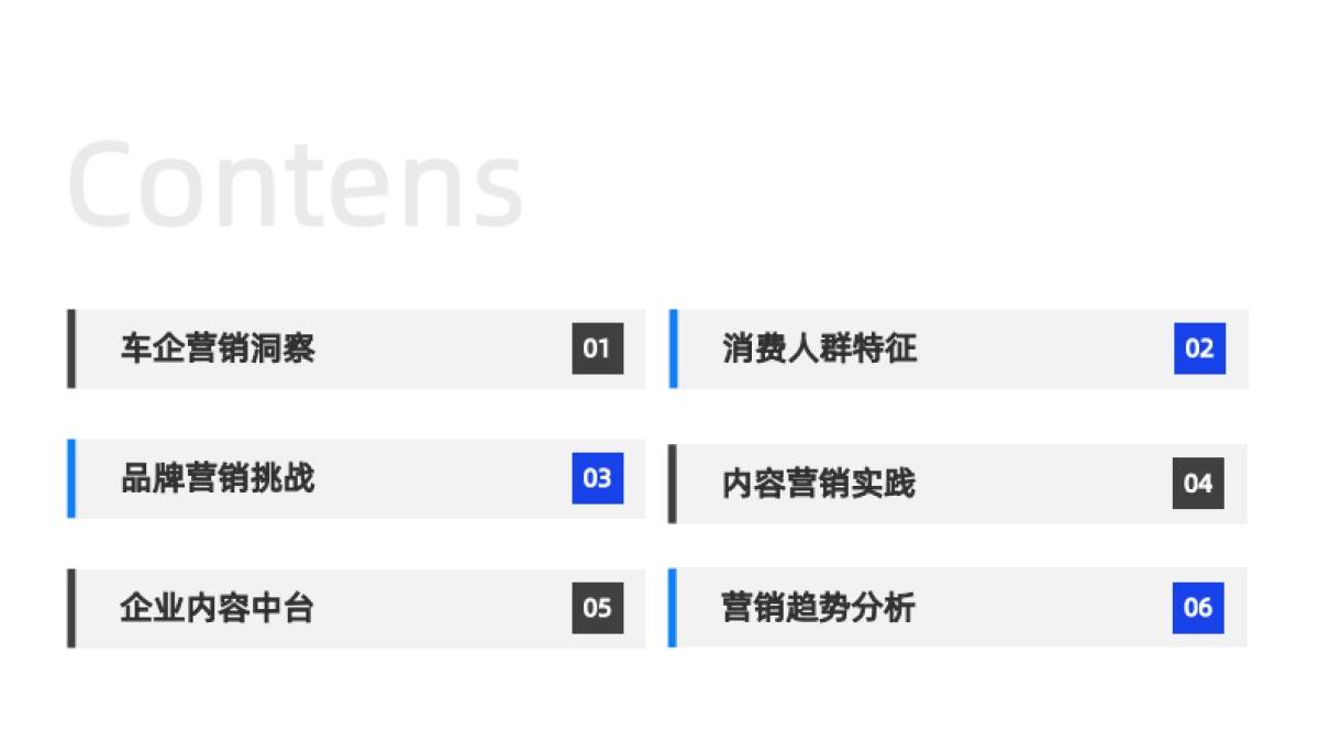 创客贴2022汽车行业内容营销白皮书_第4页
