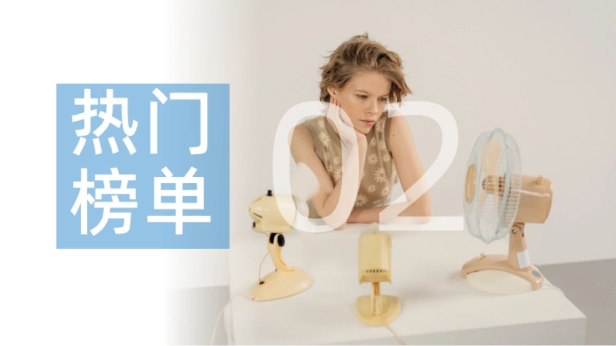 果集：2023年5月生活小家电行业社媒营销分析报告_第9页