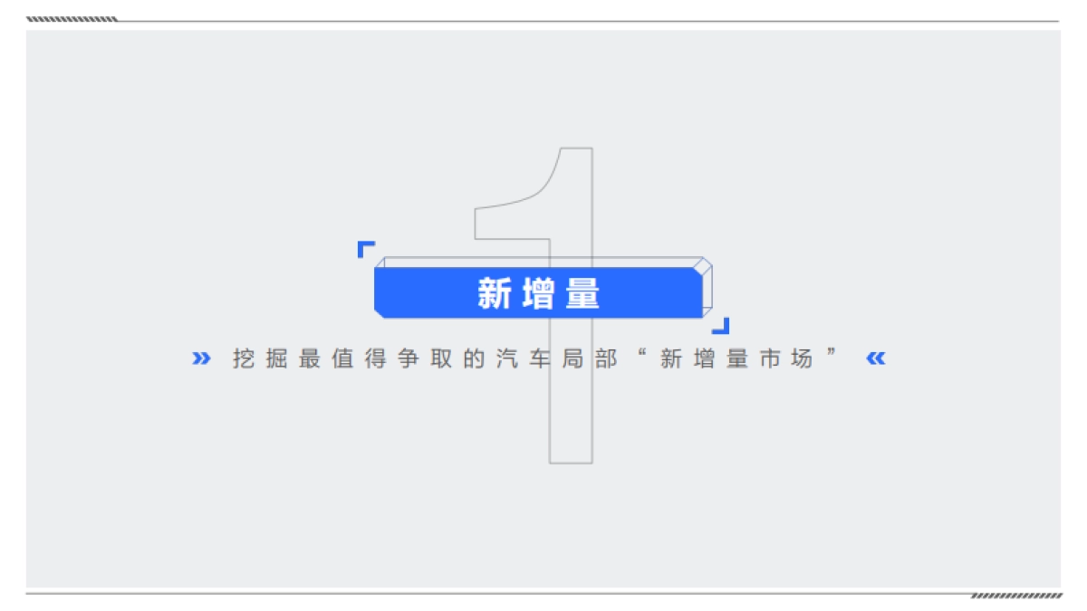 汽车行业短视频平台营销白皮书-CAAC&cig&磁力-125页_第8页
