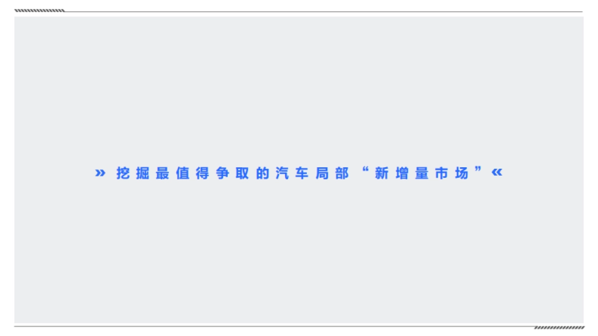 汽车行业短视频平台营销白皮书-CAAC&cig&磁力-125页_第9页