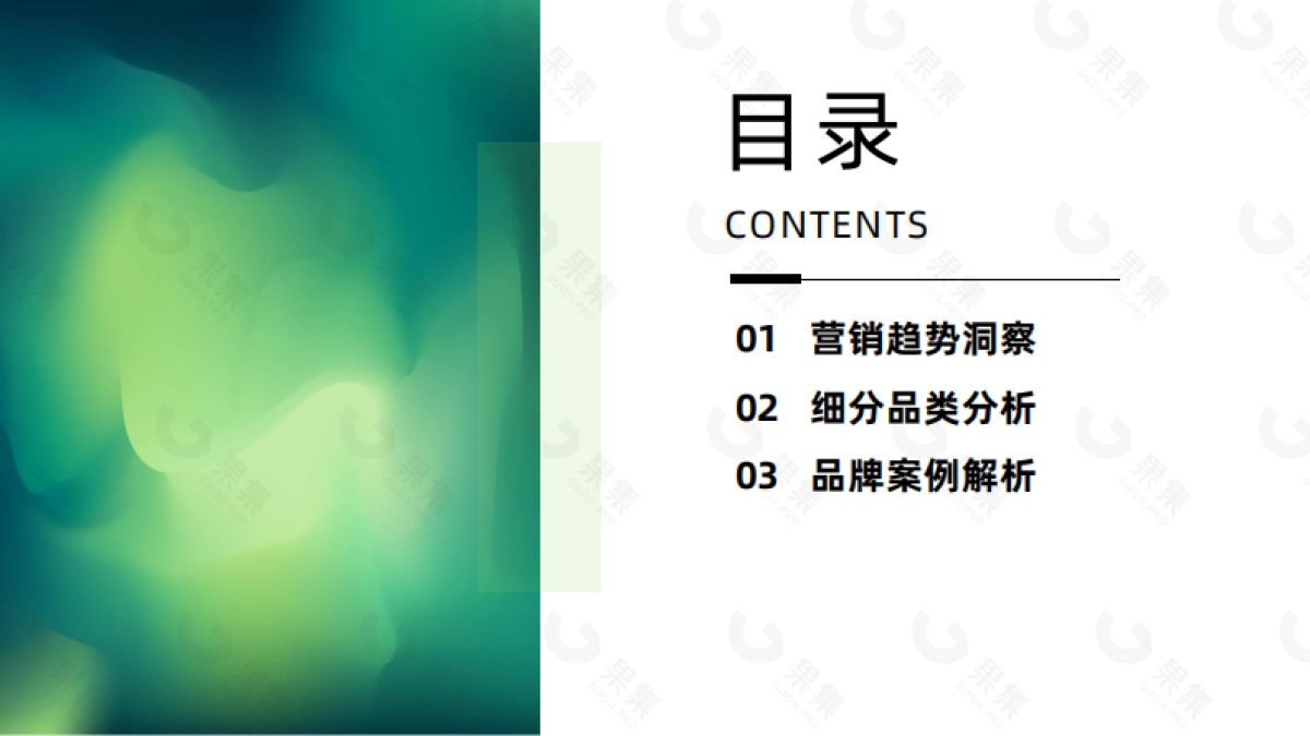 果集数据：2022年Q1-Q3衣物清洁行业社媒电商分析报告_第3页