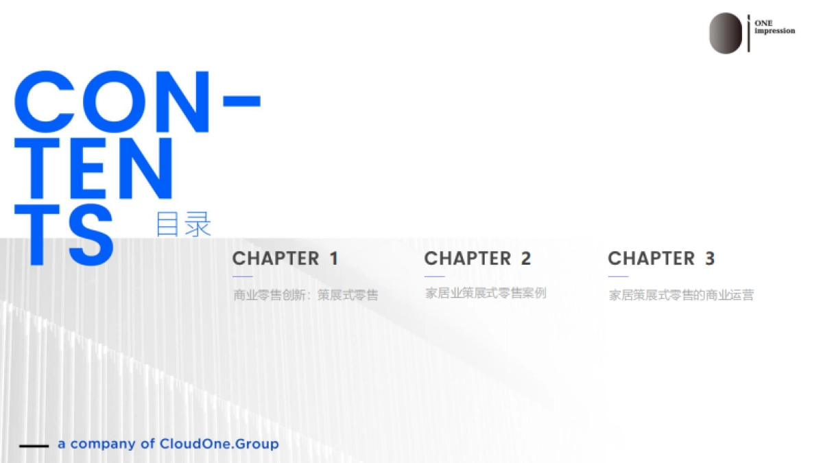 欧霭咨询：2023家居行业创新零售趋势与洞察：策展零售叙事零售_第4页