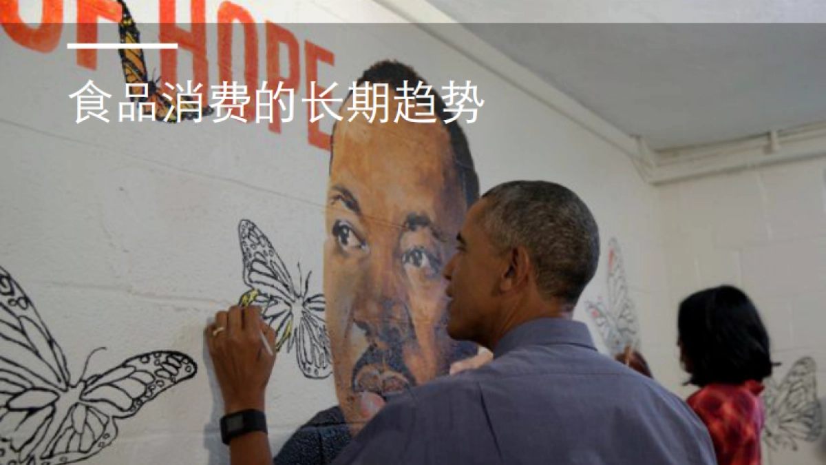 重塑食品零售行业-德勤_第3页