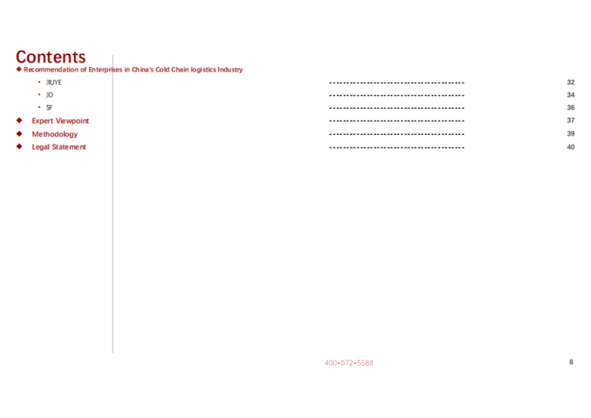 2021年中国冷链物流行业研究报告-头豹-37页_第6页