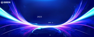 洞见先机 领航增势-《2023百度汽车行业洞察》