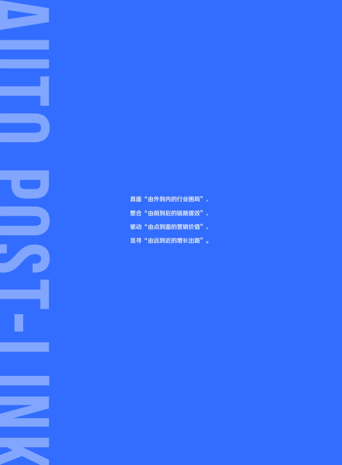 汽车行业2021懂车帝后链路价值洞察报告：“后”积薄发，行稳致远_第2页