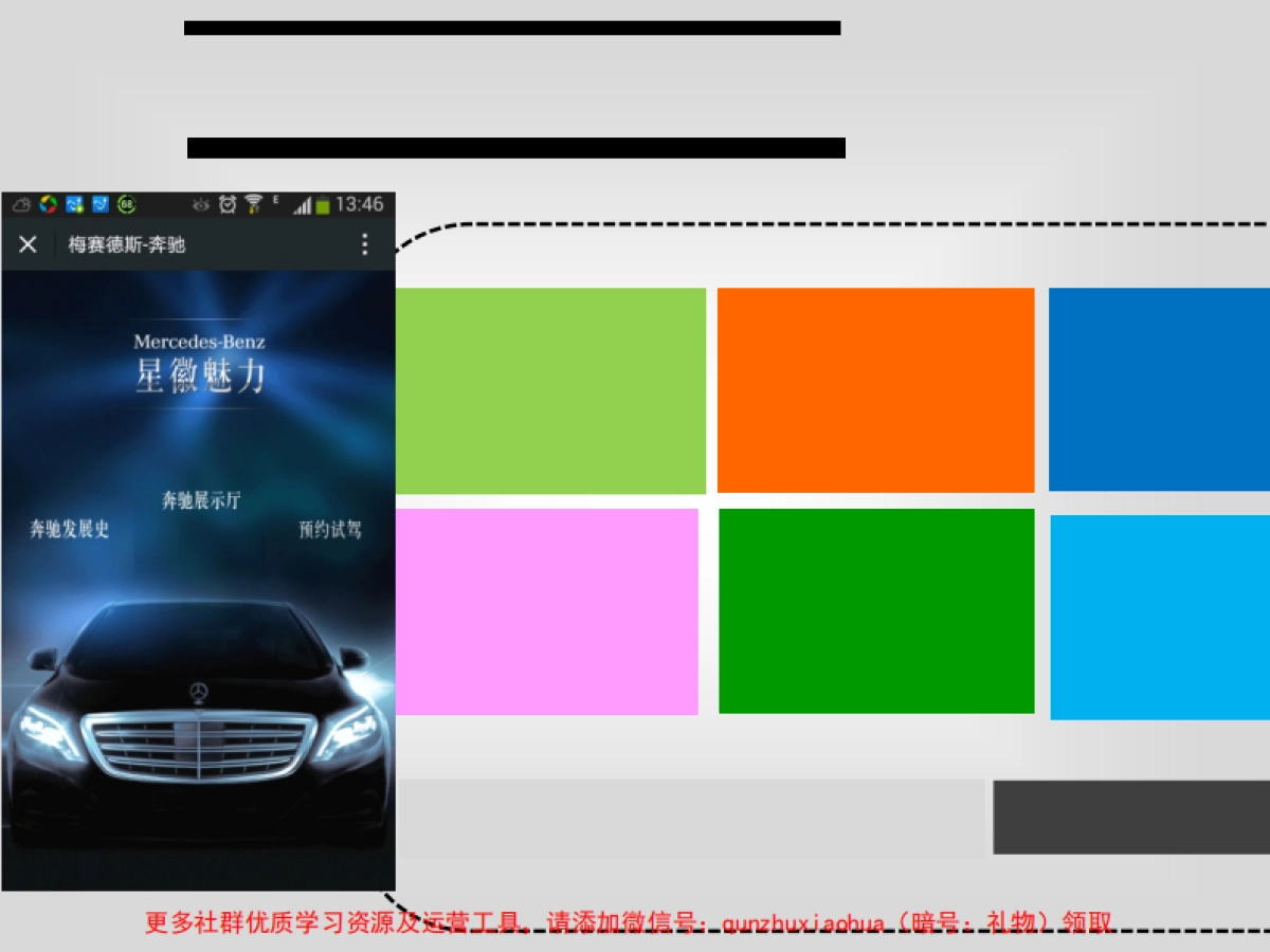 汽车行业ppt_第9页