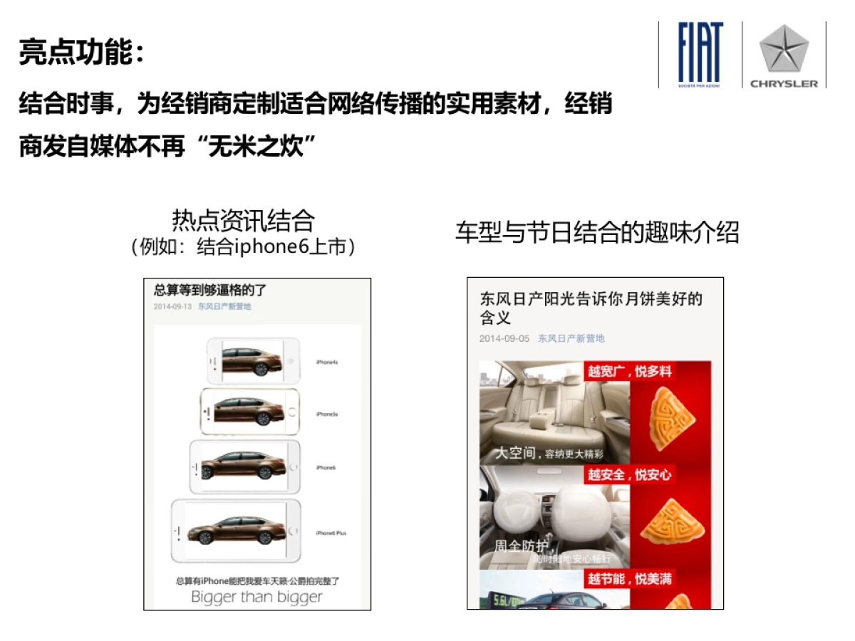 汽车行业经销商移动沟通平台研究_第5页