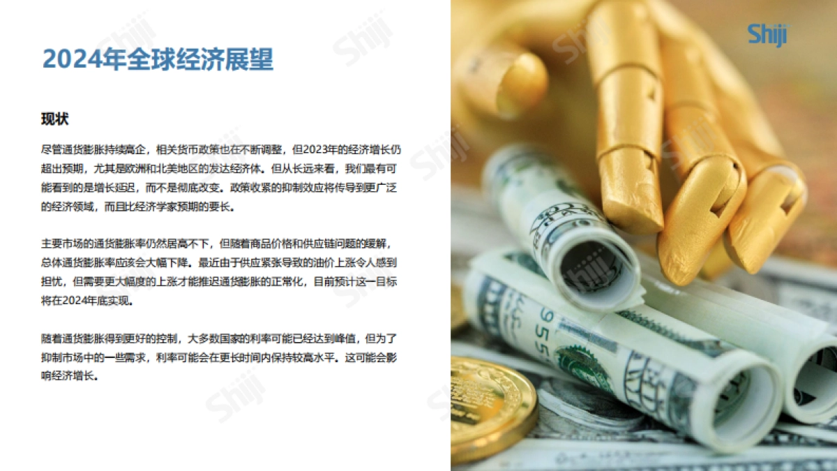 行业报告丨2024年全球旅游市场发展趋势报告_第3页