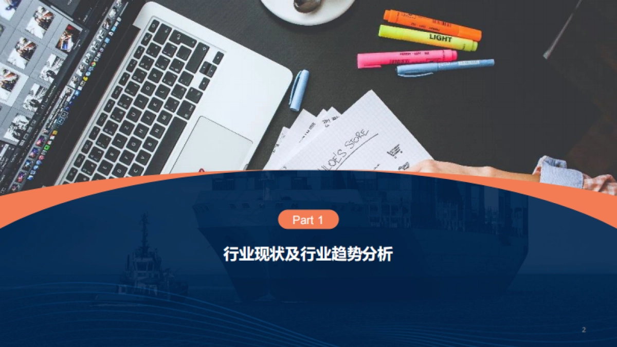 2021年礼品工艺品行业趋势报告-阿里巴巴国际站-24页_第2页