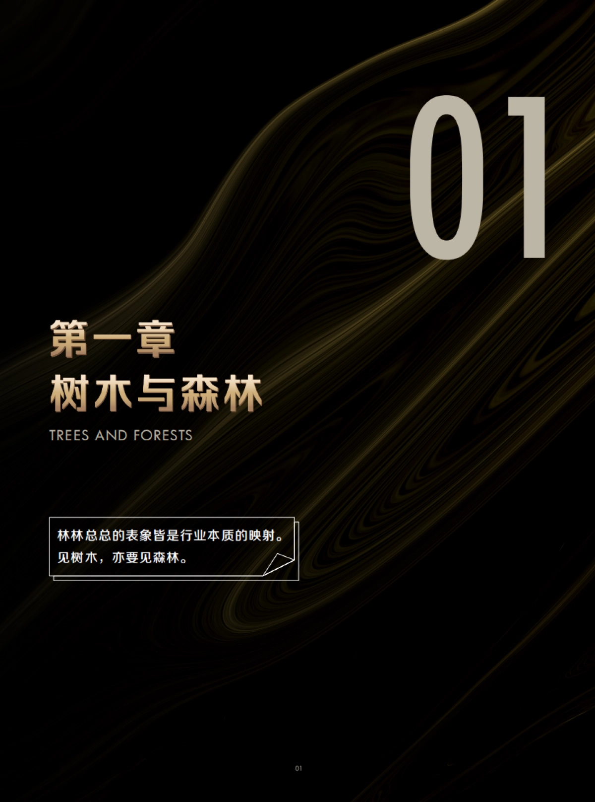 2021手机行业人群洞察白皮书-巨量引擎&巨量算数-57页_第4页