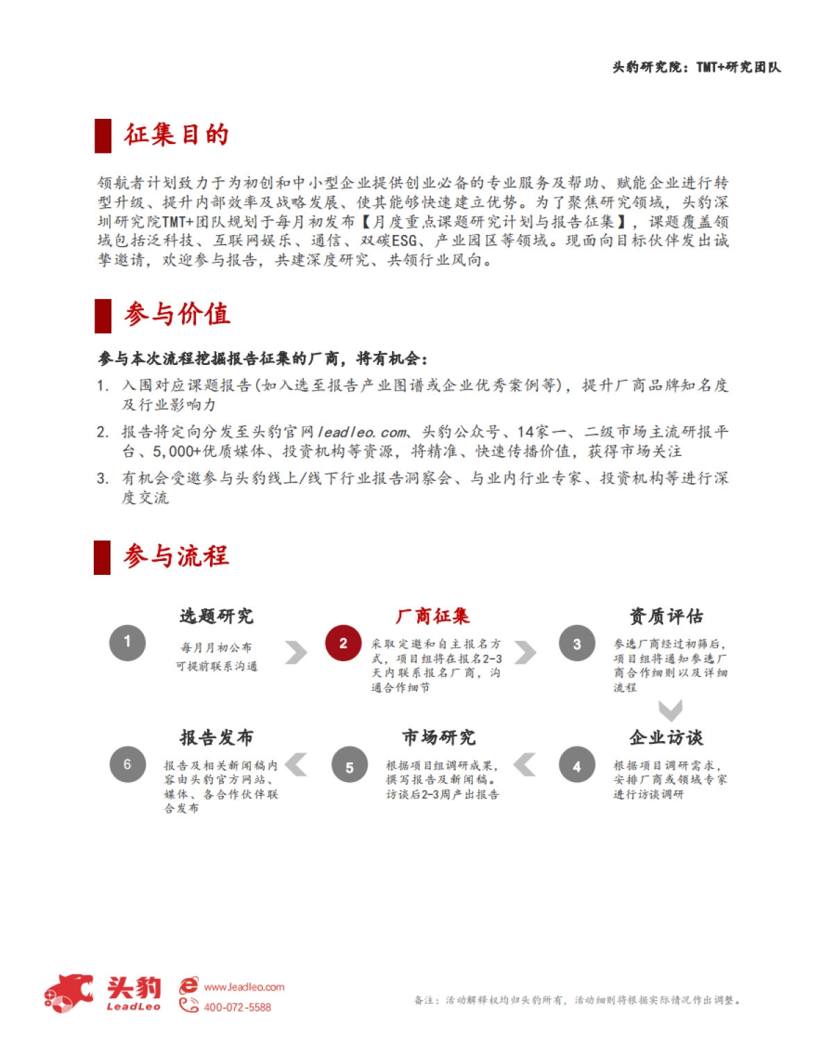 2022年中国光伏胶膜行业研究报告_第9页