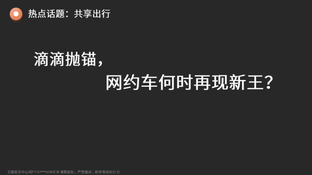 2022年中国新经济行业趋势报告-艾媒咨询-81页_第9页