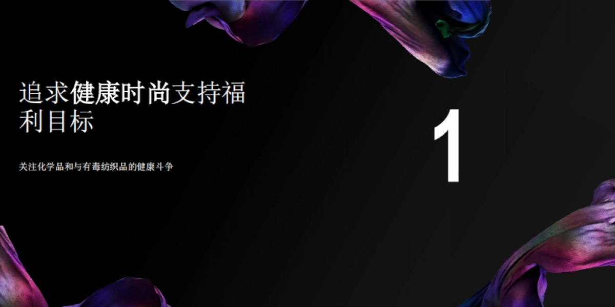 2024发现未来时尚-时尚行业未来趋势洞察报告_第10页