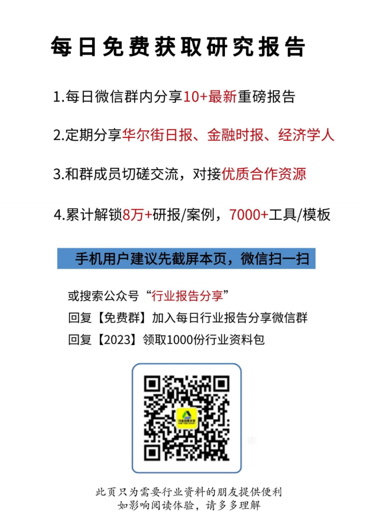 2024天猫服饰行业春夏趋势白皮书-45页_第2页