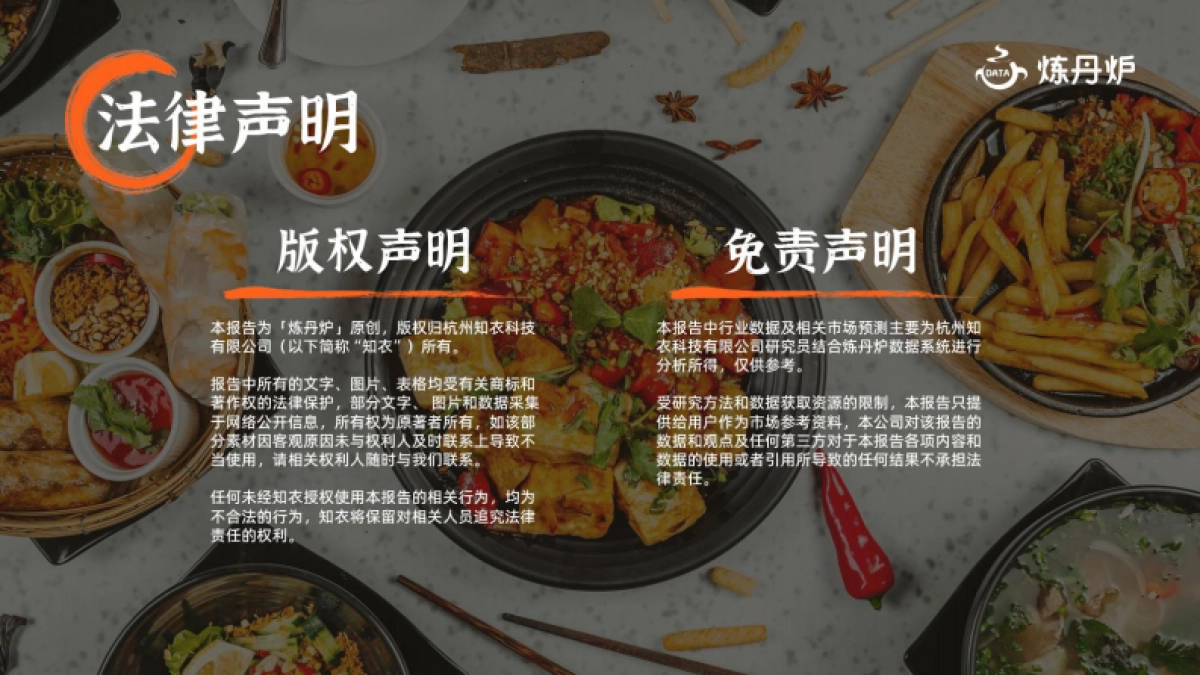 2024预制菜行业研究报告_第2页