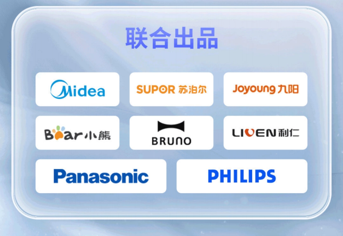 TMIC：2022年天猫烘焙厨电行业趋势白皮书_第2页