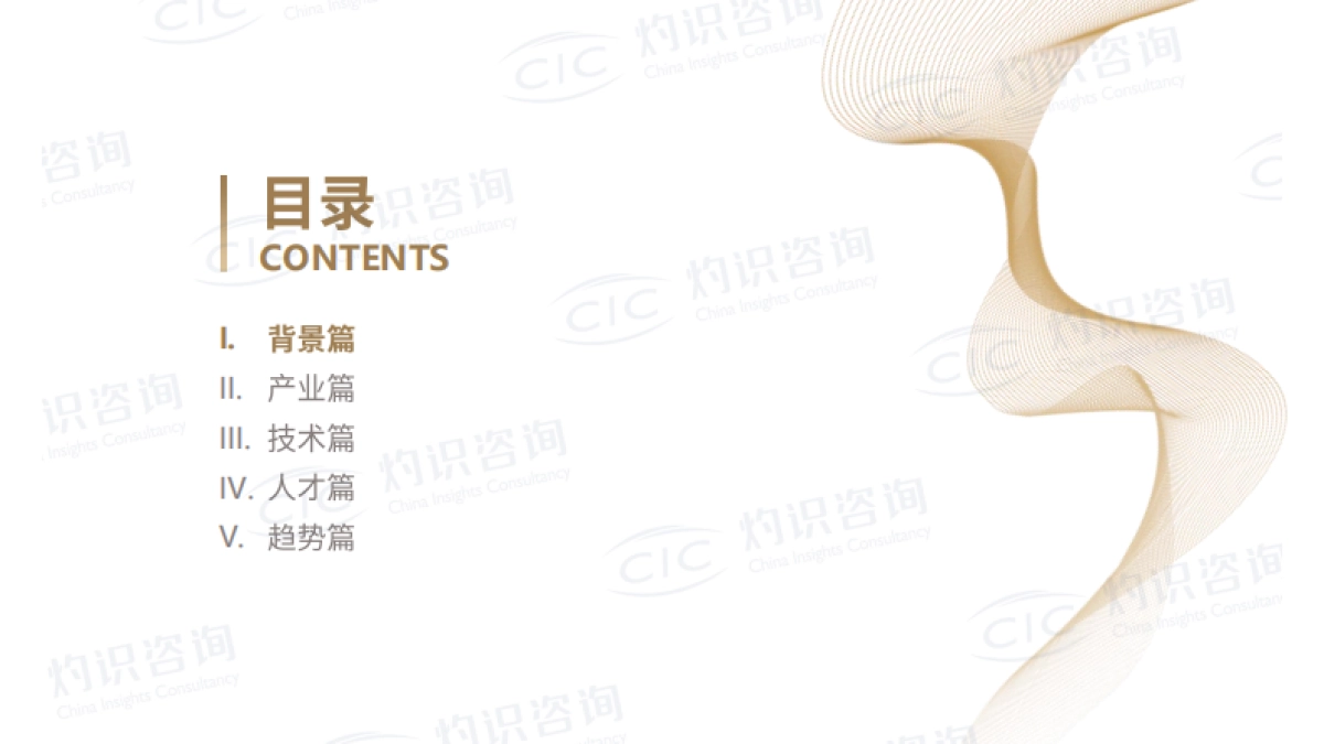 灼识咨询：中国隐形正畸行业白皮书_第10页