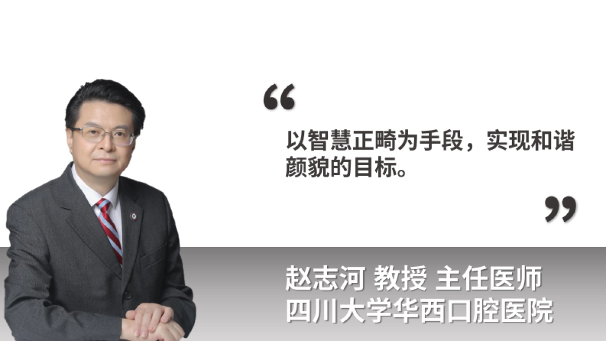 灼识咨询：中国隐形正畸行业白皮书_第4页