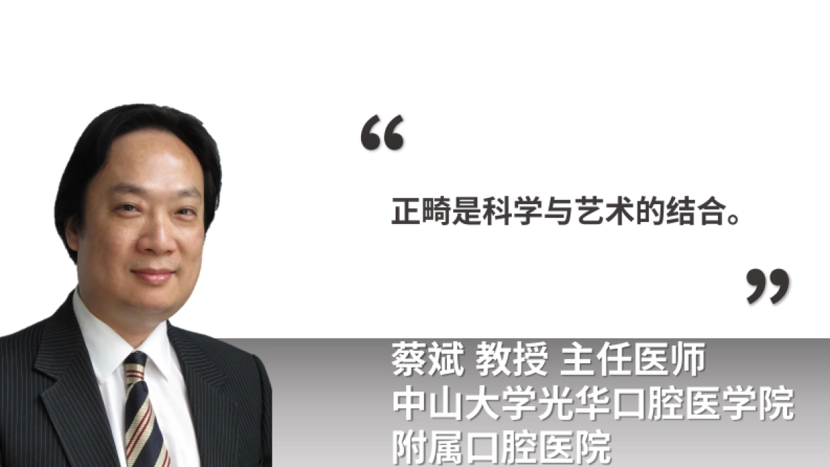 灼识咨询：中国隐形正畸行业白皮书_第8页