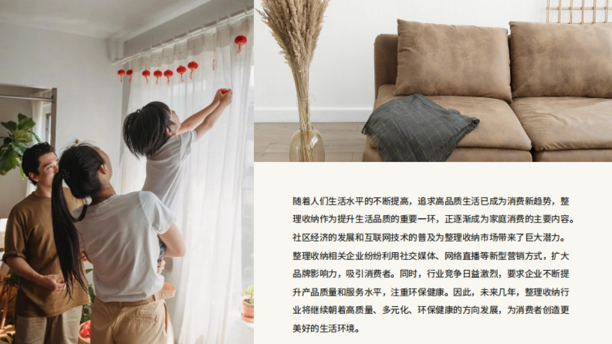 留存道&中居文化:2023-2024中国整理行业白皮书_第2页