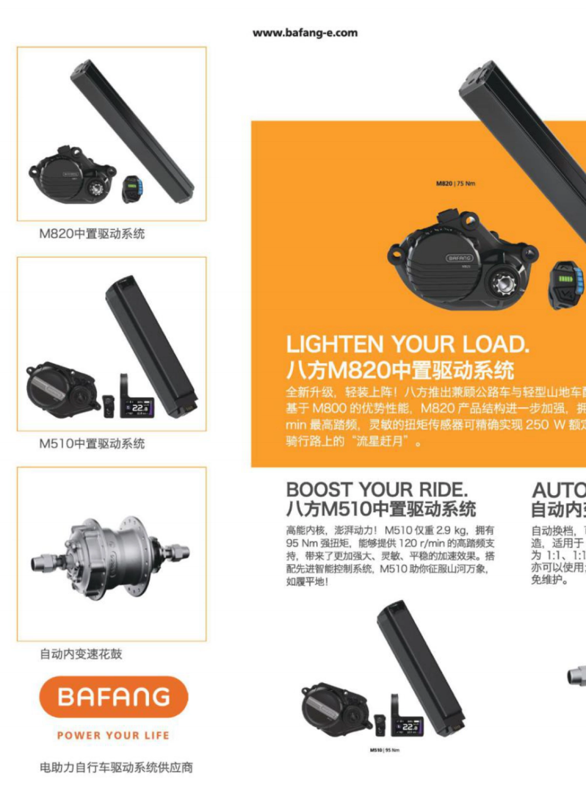 美骑:2022年中国自行车行业调查报告_第2页