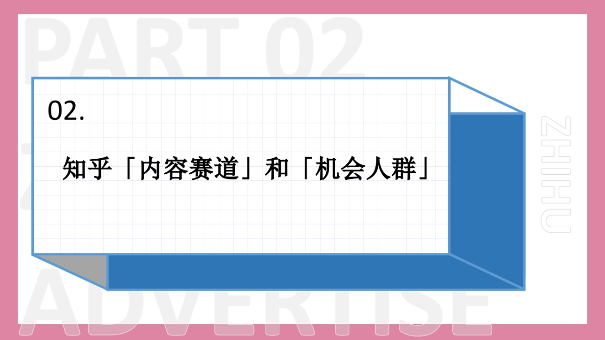 美妆行业洞察分享_第8页